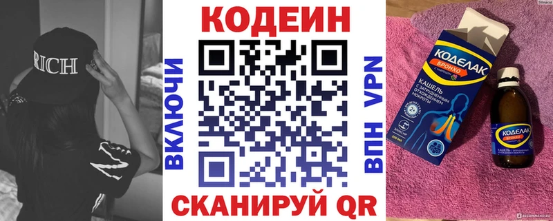 Кодеиновый сироп Lean Purple Drank  Купить где  Лесной 