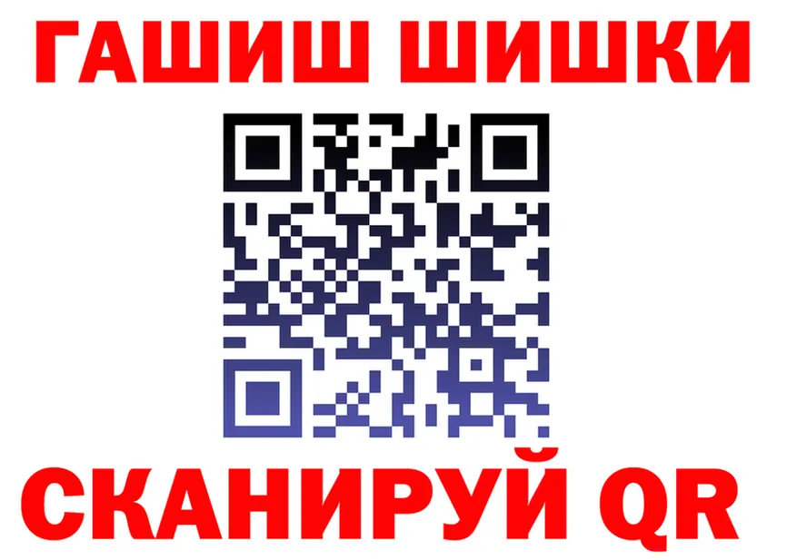 ГАШ убойный зеркало сайты даркнета blacksprut Лесной